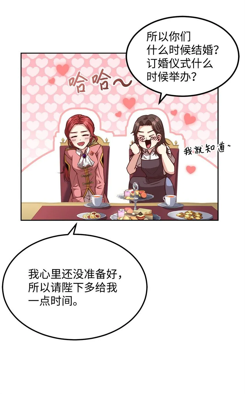 90 求婚 第69页