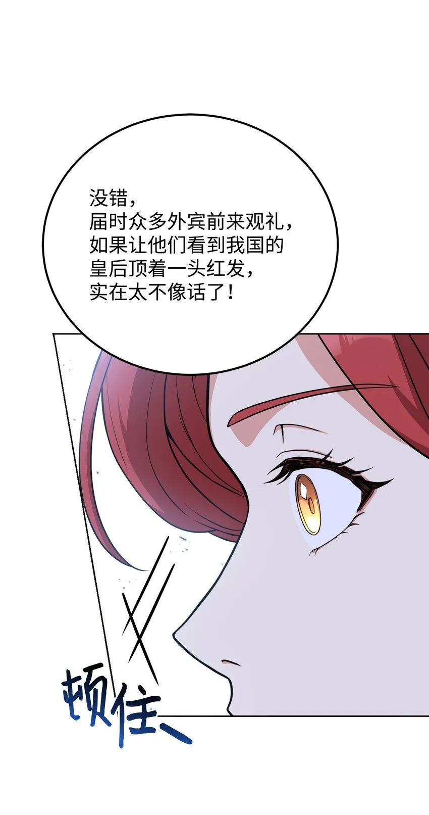 94 反对之声 第9页