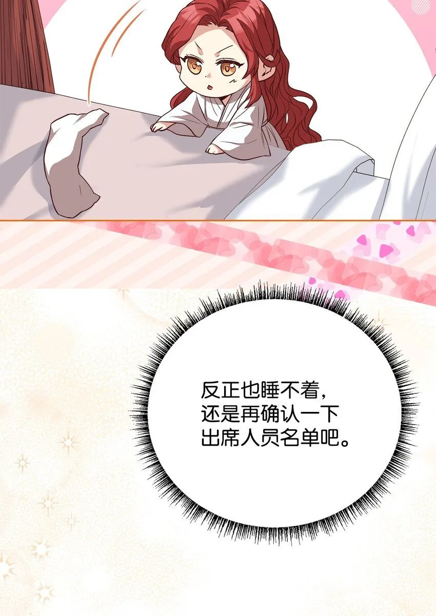 94 反对之声 第61页