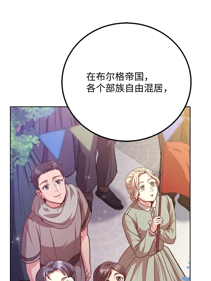 96 订婚仪式 第19页
