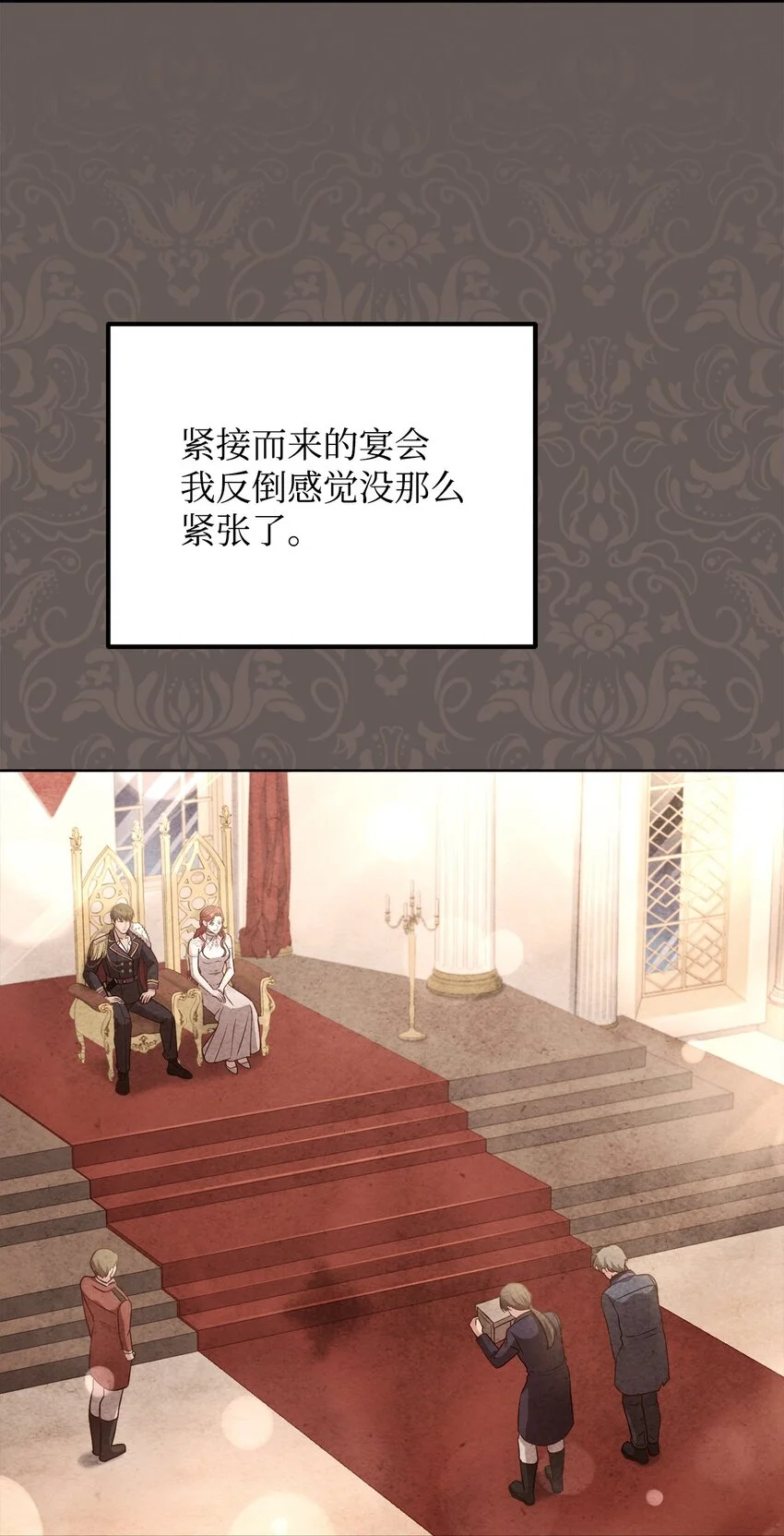 96 订婚仪式 第34页