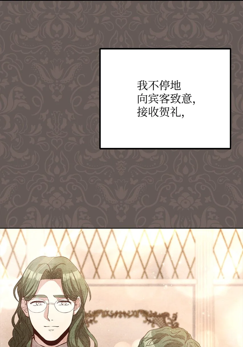 96 订婚仪式 第35页