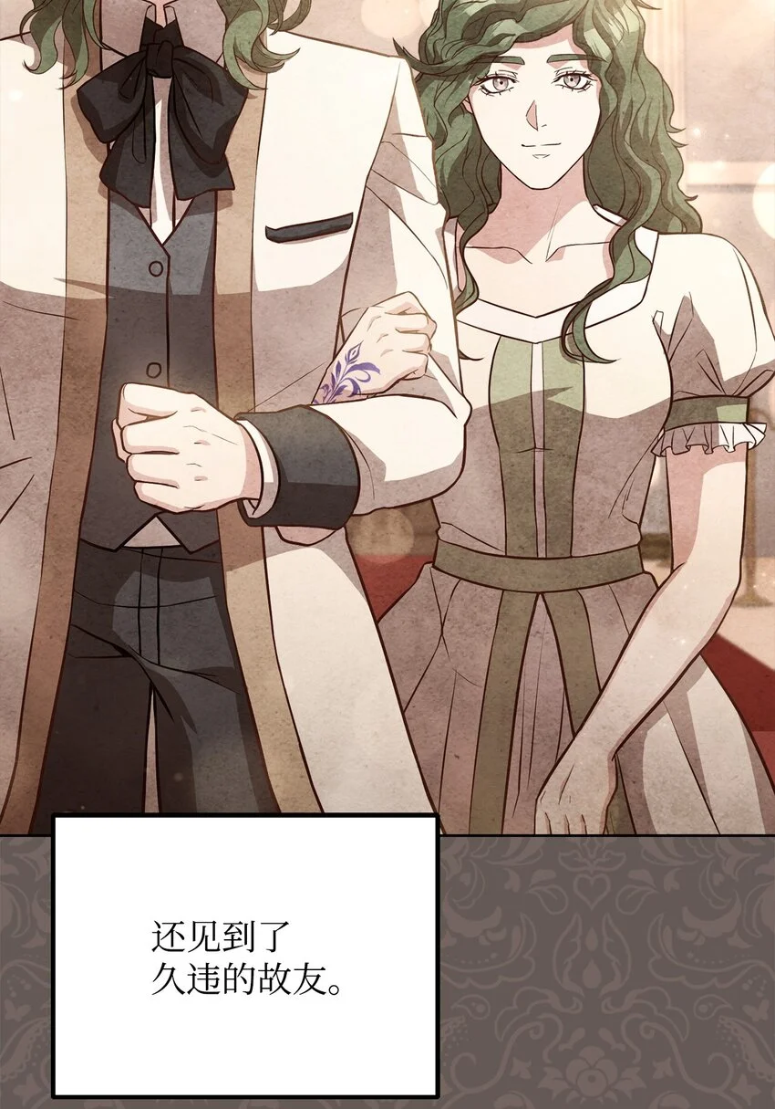 96 订婚仪式 第36页