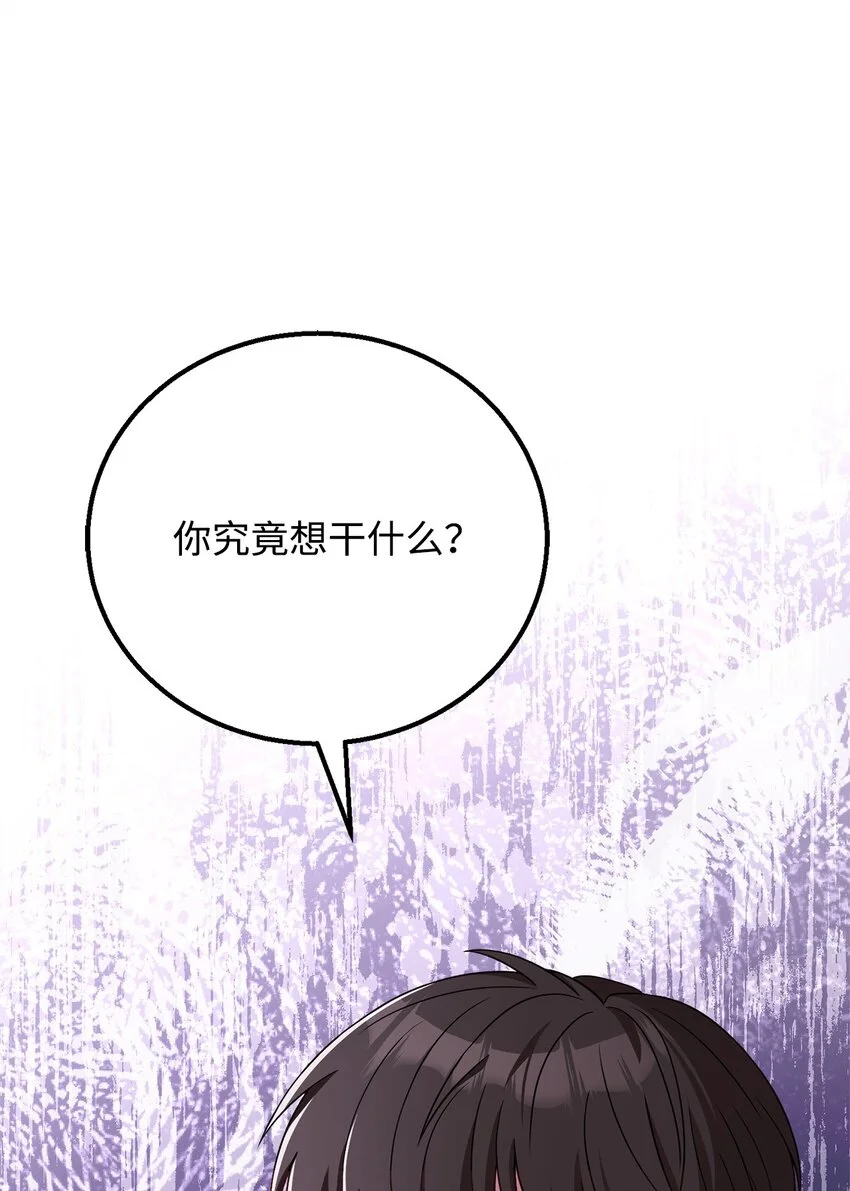 96 订婚仪式 第74页