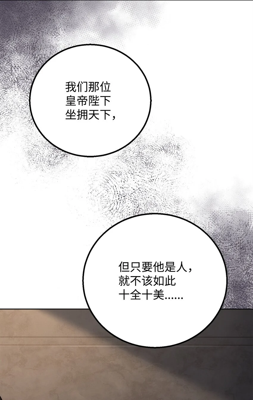 96 订婚仪式 第77页