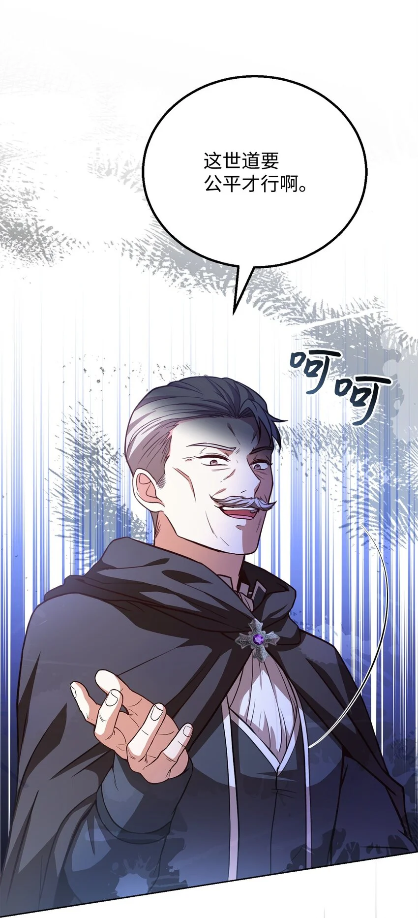 96 订婚仪式 第79页