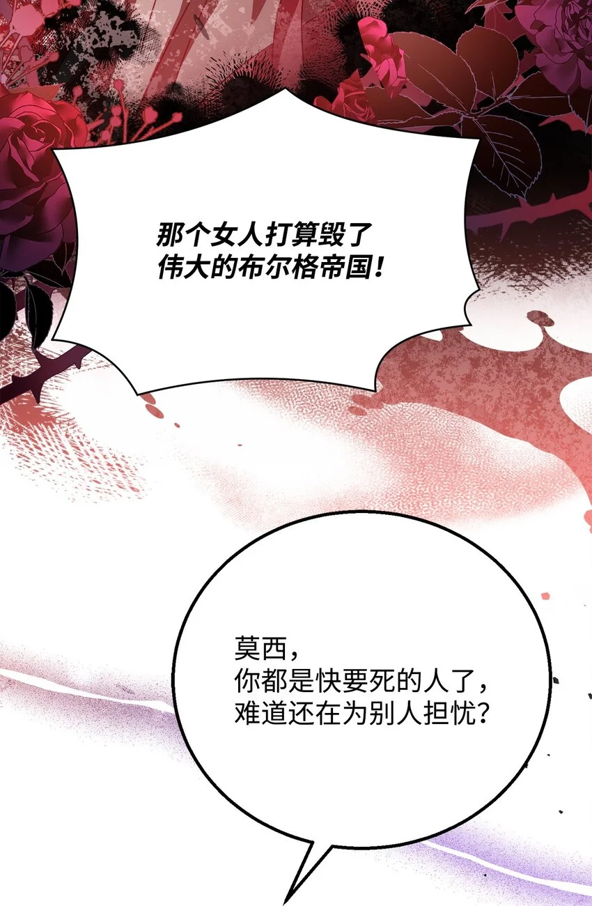 96 订婚仪式 第85页