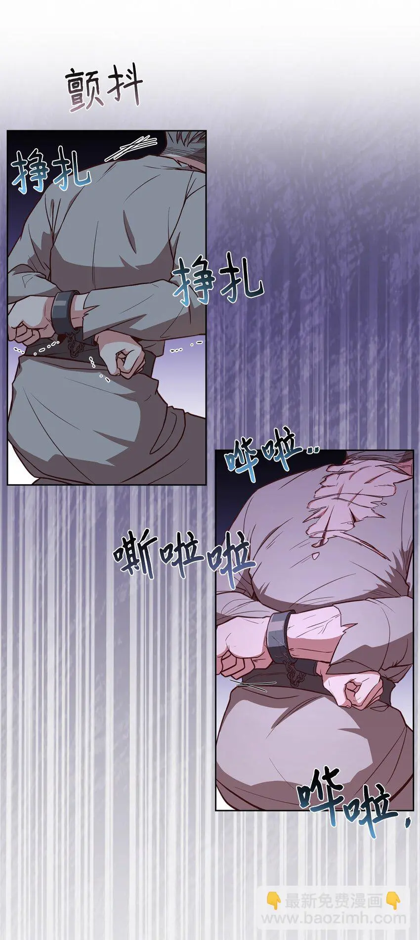 97 刑场上的阴谋 第66页