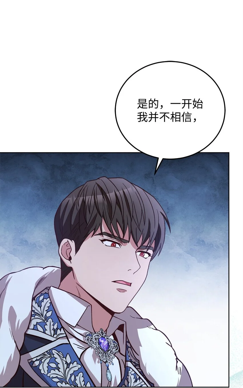 98 莫西的结局 第27页