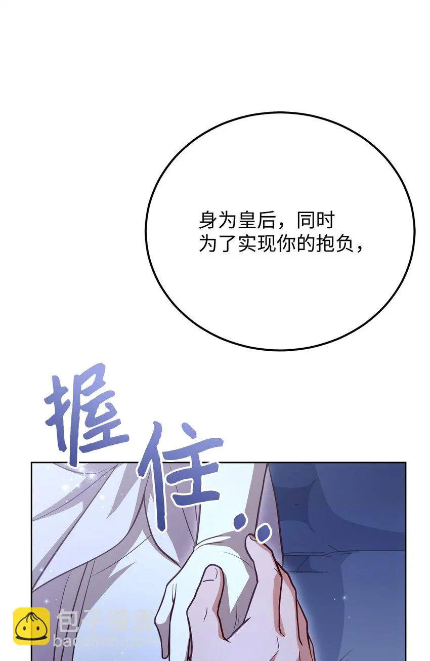 98 莫西的结局 第61页