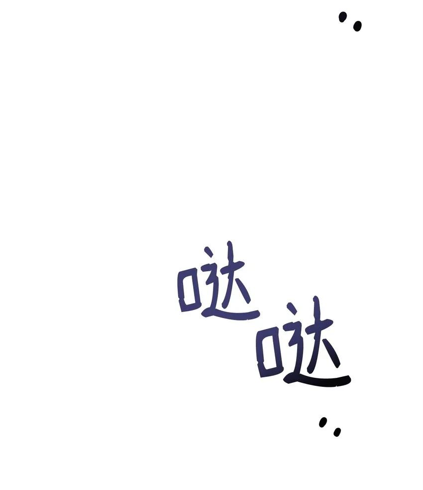 98 莫西的结局 第81页
