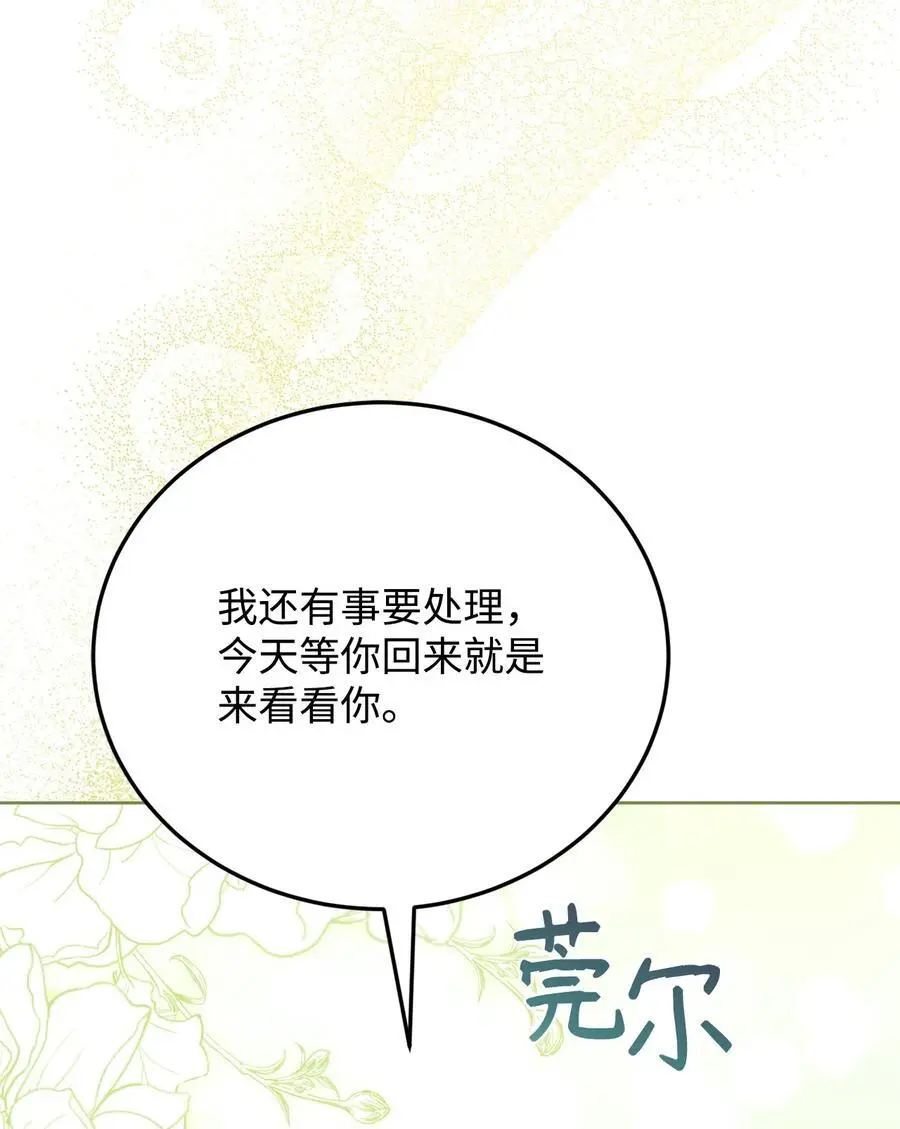 100 直男的爱 第17页