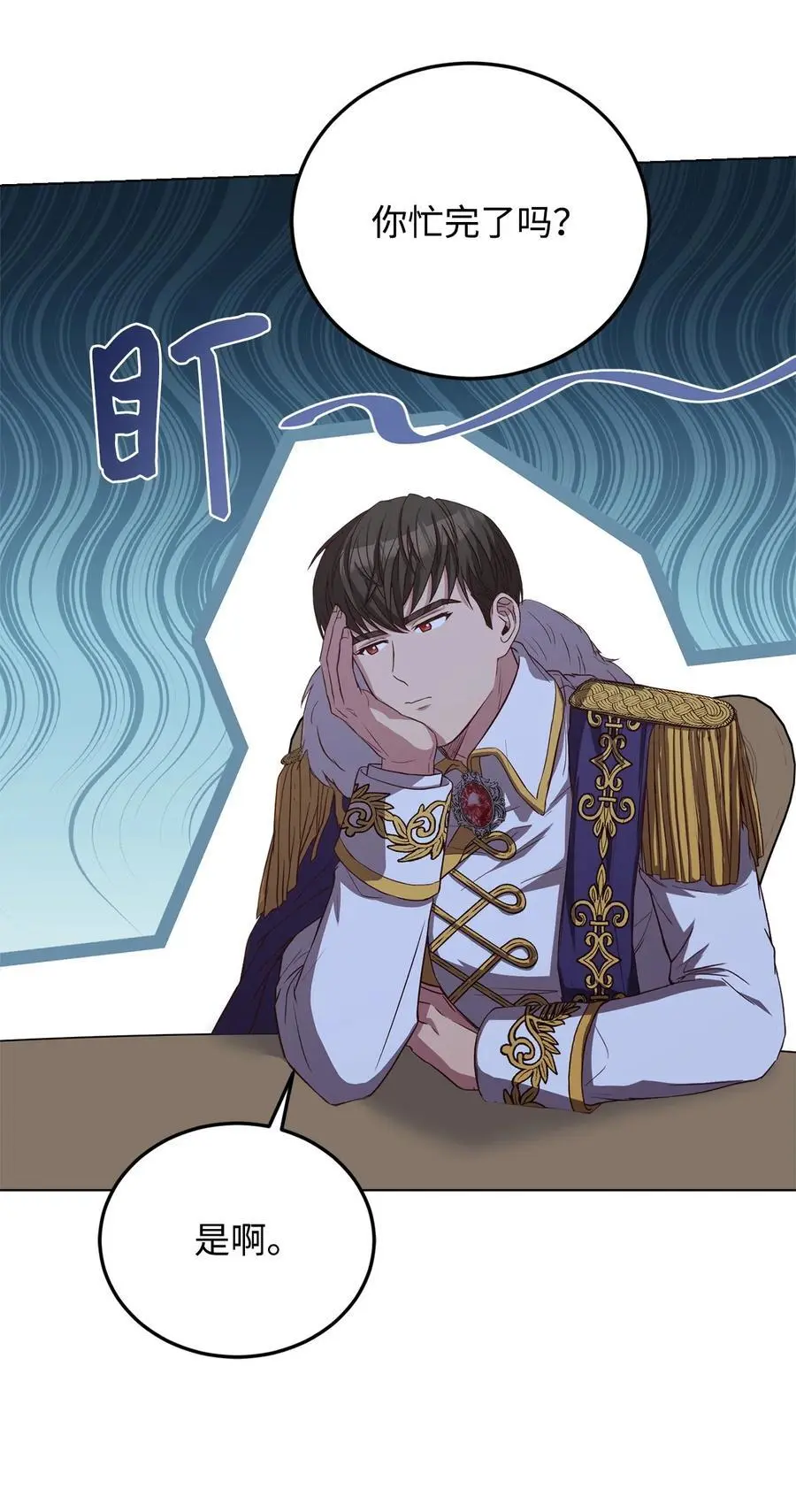 100 直男的爱 第23页