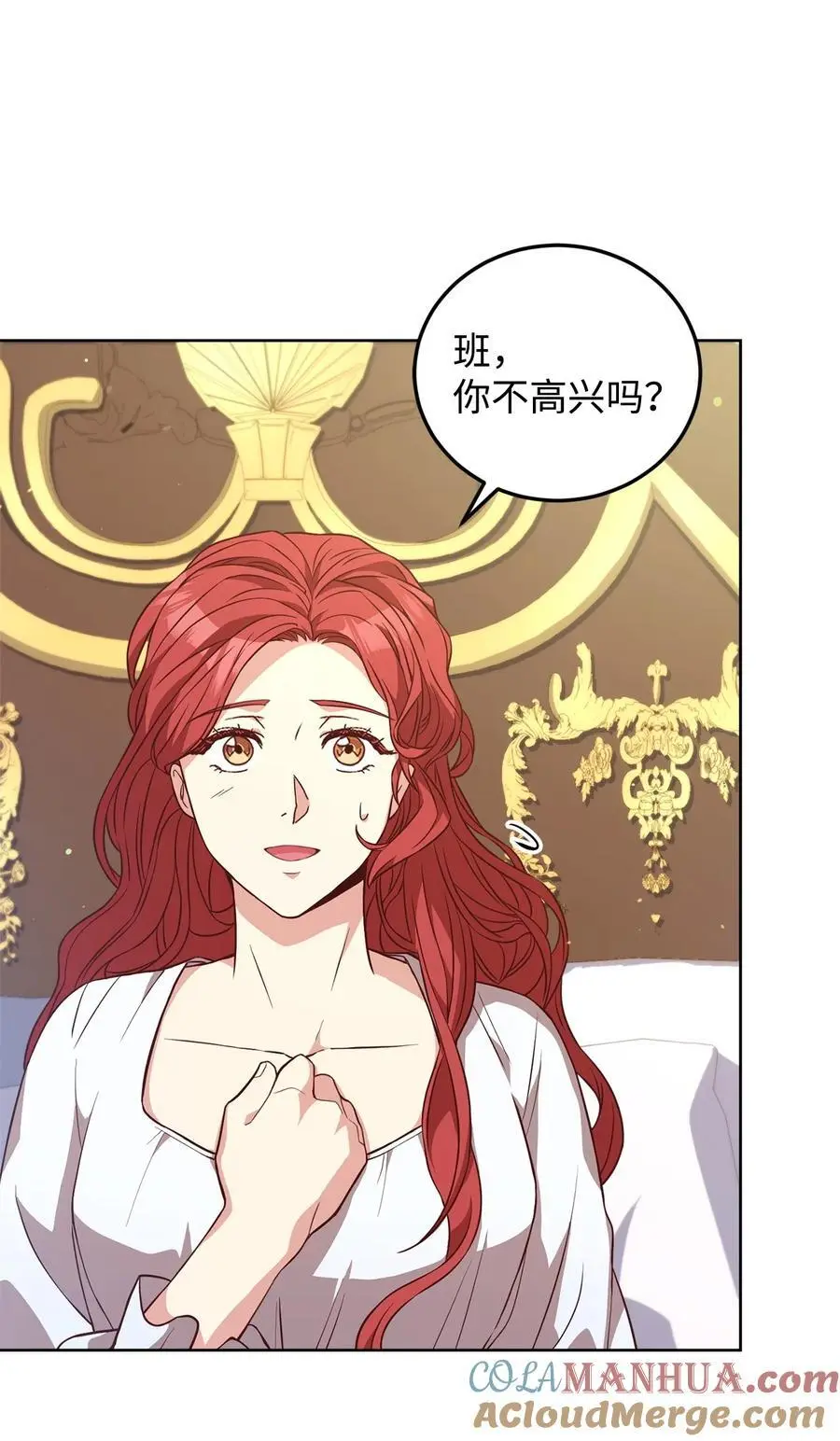 100 直男的爱 第49页