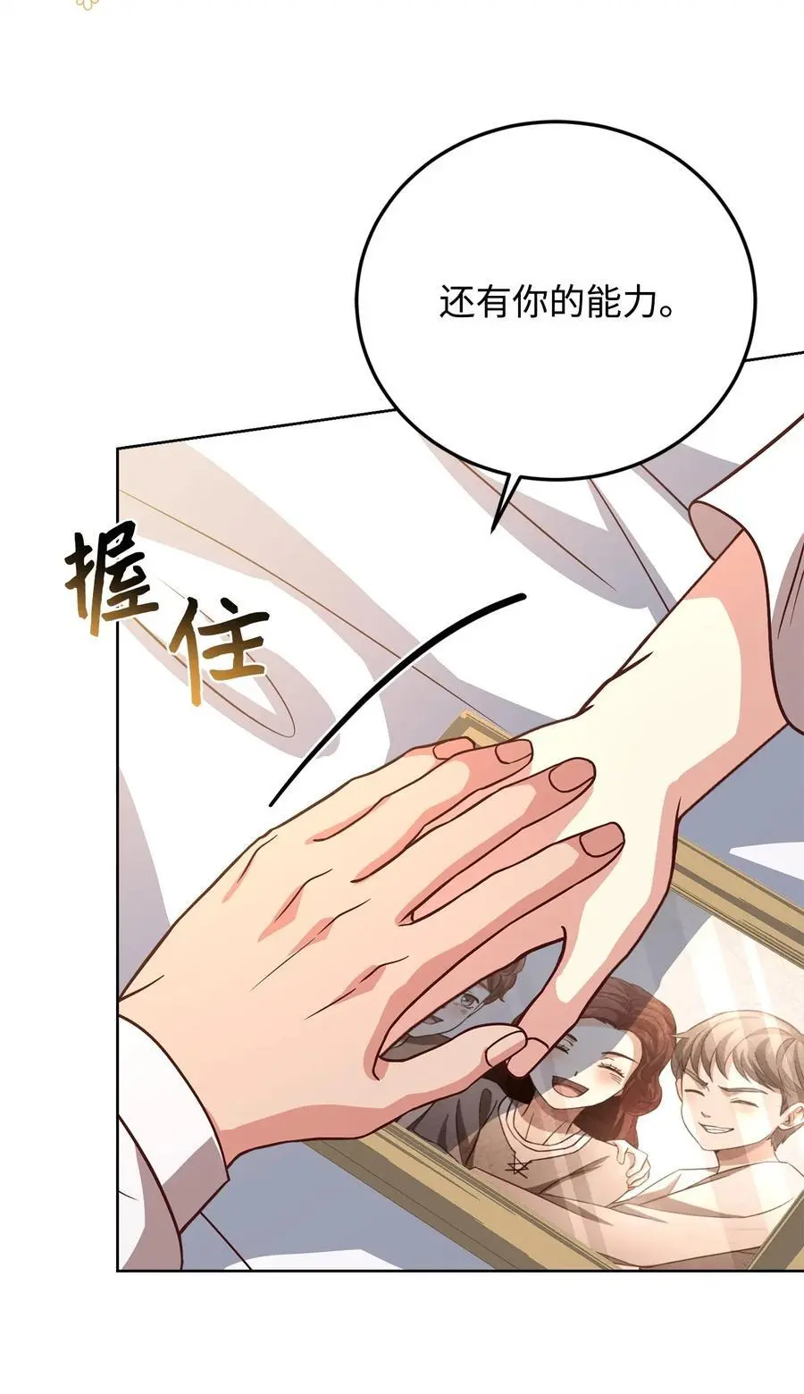 100 直男的爱 第65页