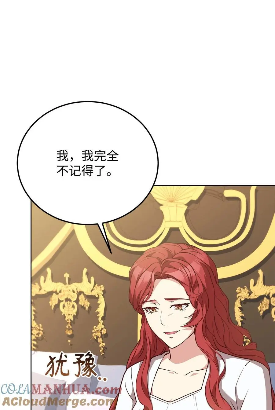 100 直男的爱 第67页