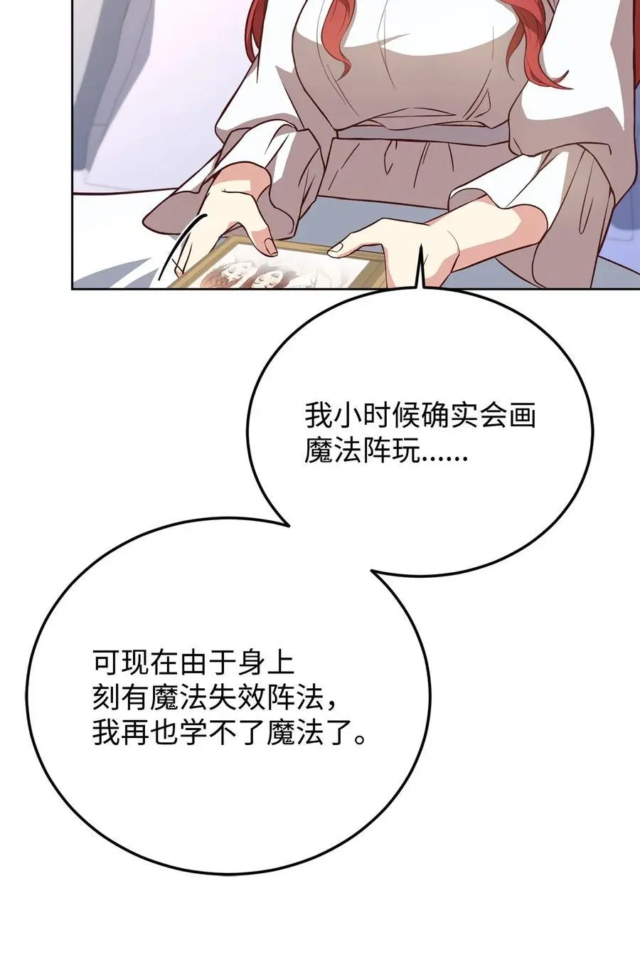100 直男的爱 第68页