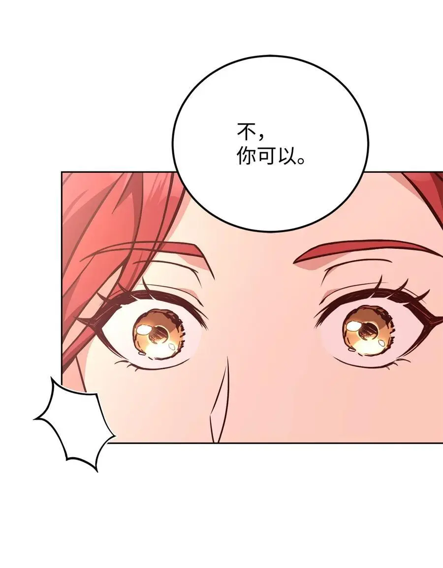 100 直男的爱 第69页