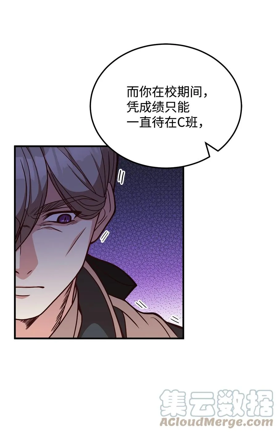 35 莫西大人不对劲 第7页