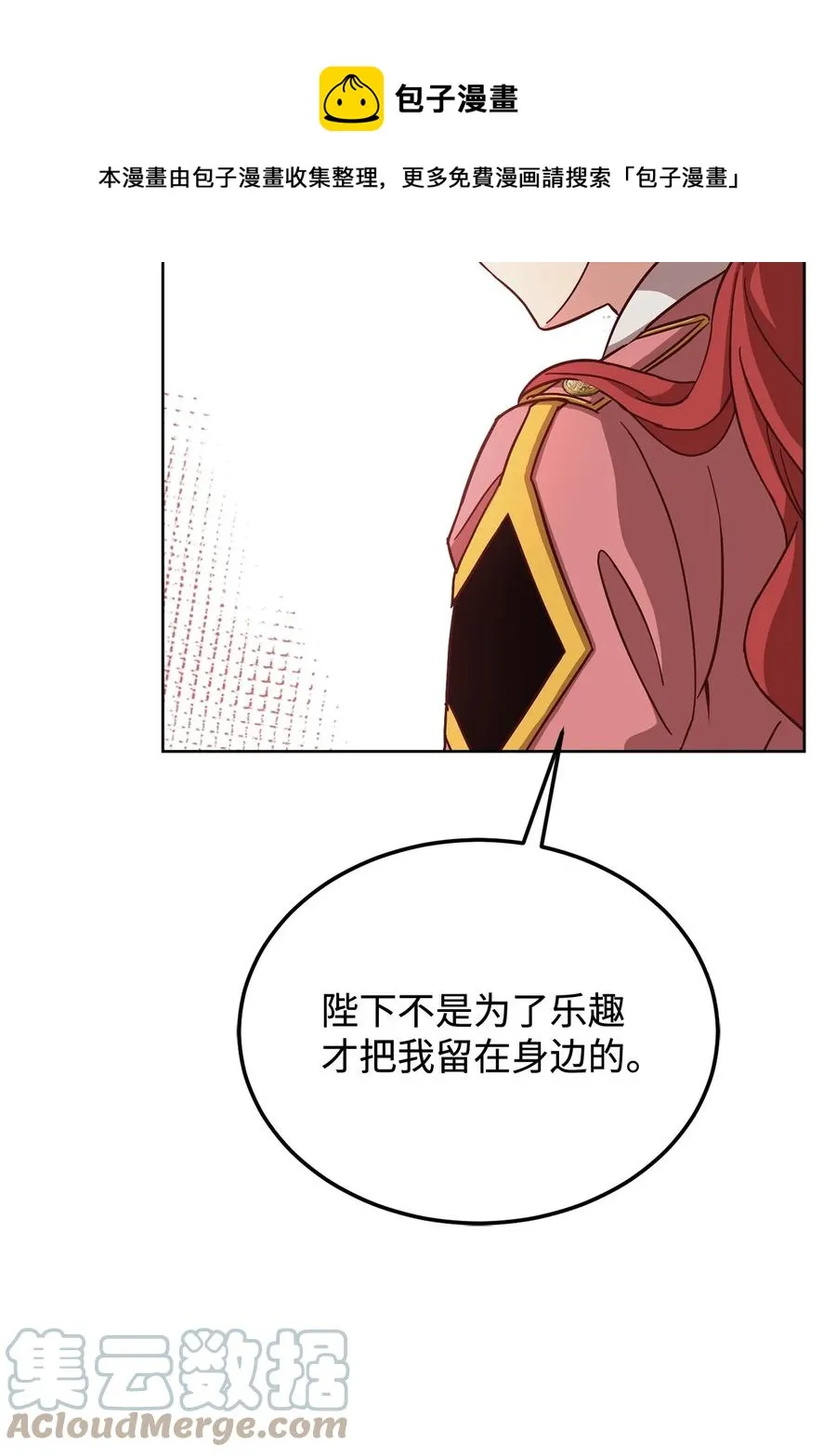 35 莫西大人不对劲 第25页