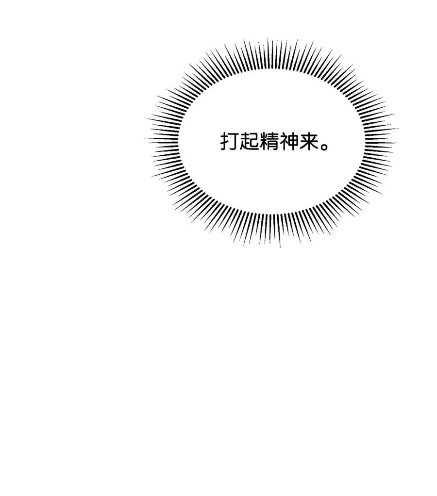 35 莫西大人不对劲 第68页