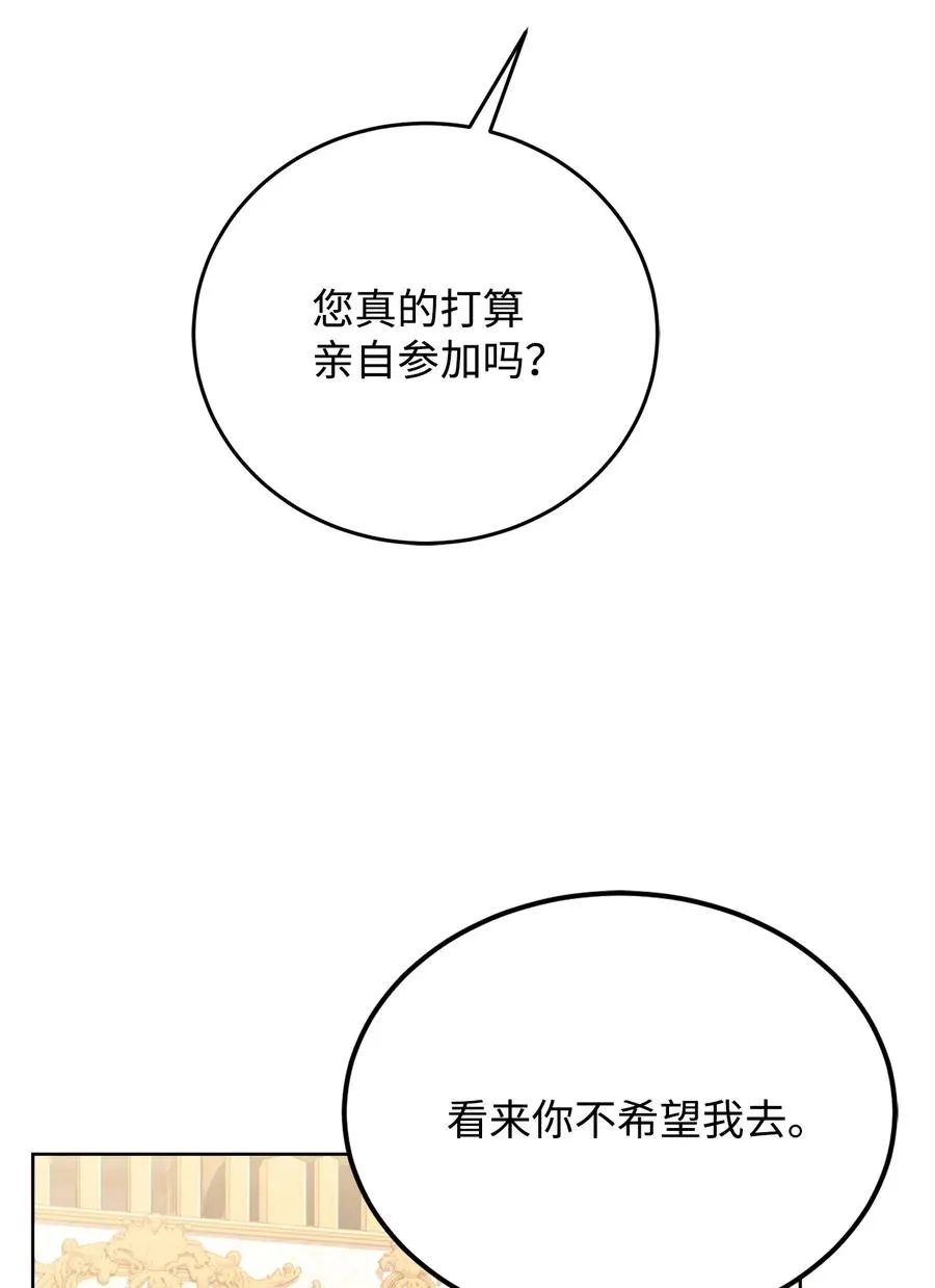 34 秘书的待遇 第74页