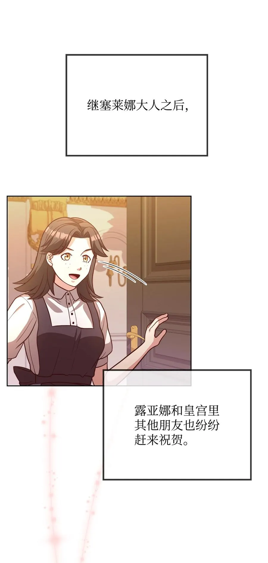 33 接受秘书任命 第50页