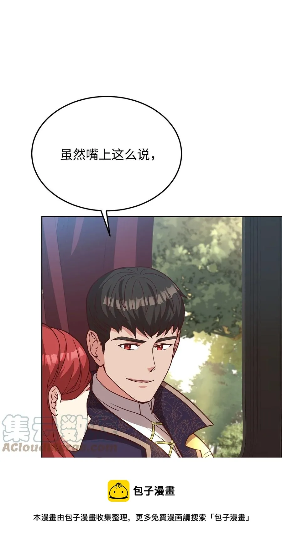32 随行出征 第57页