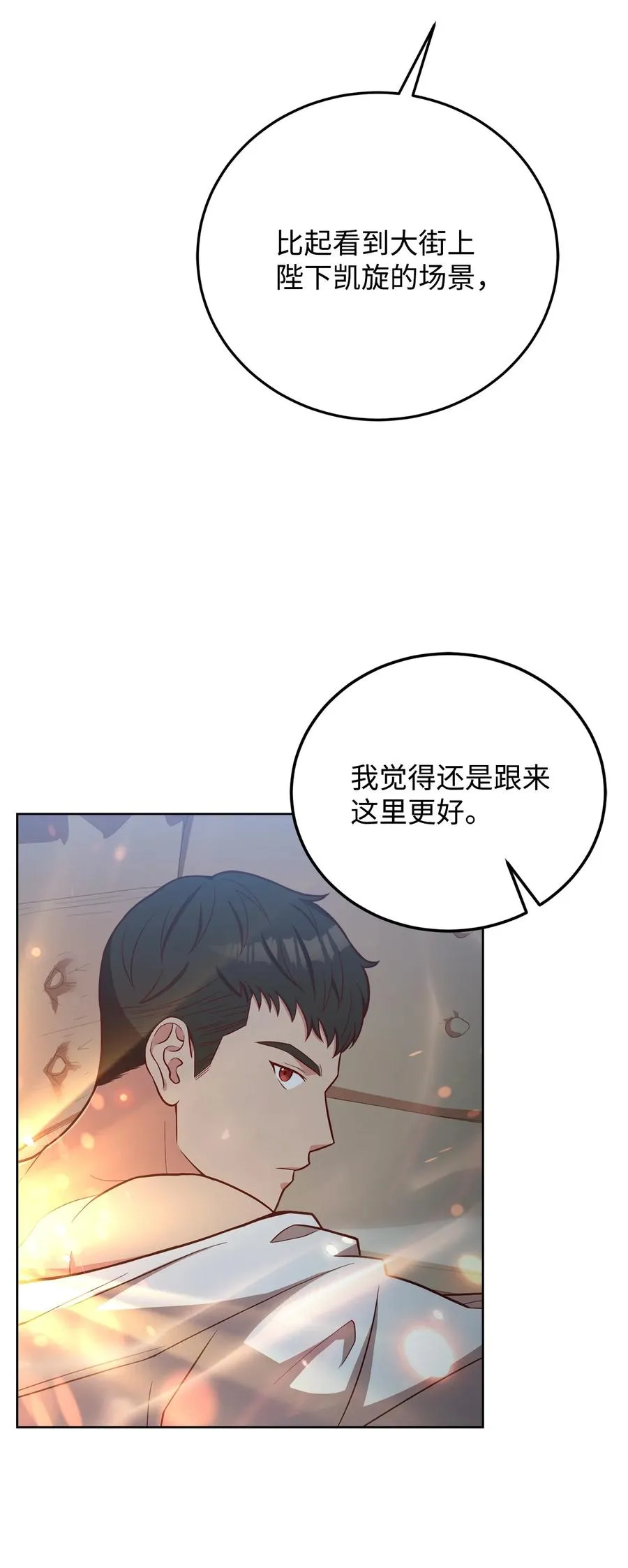 32 随行出征 第83页
