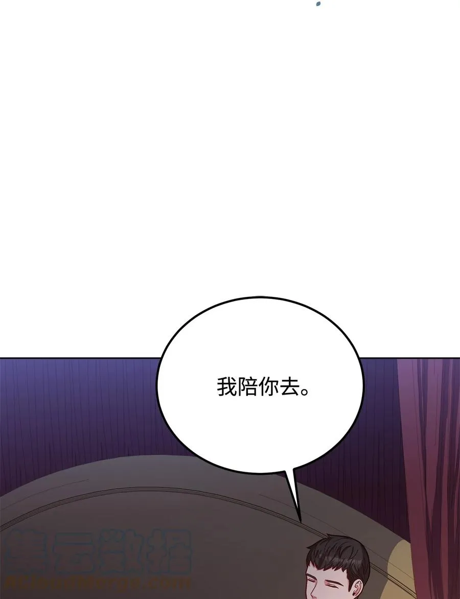 30 更换舞伴 第76页