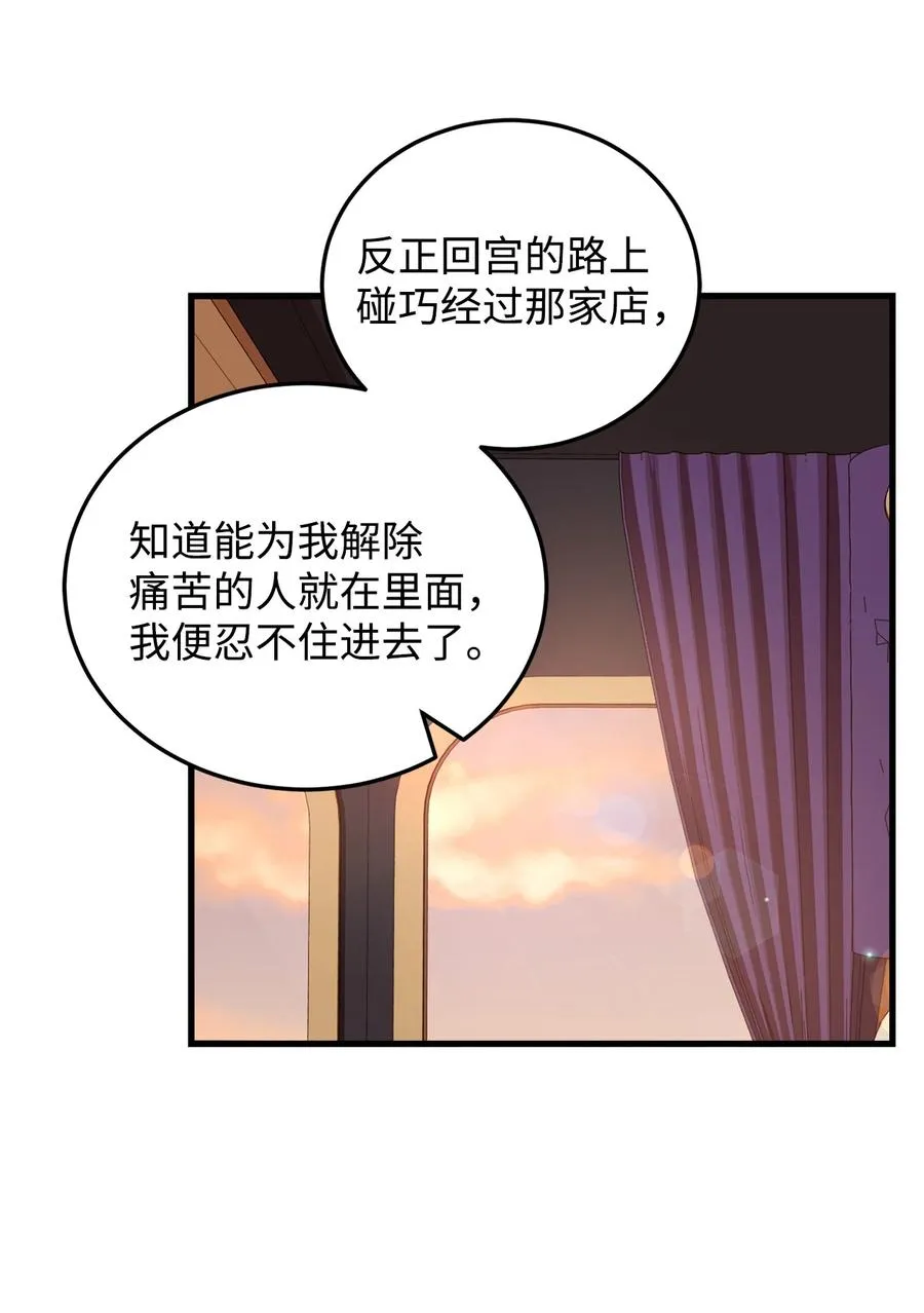 29 回宫路上 第68页