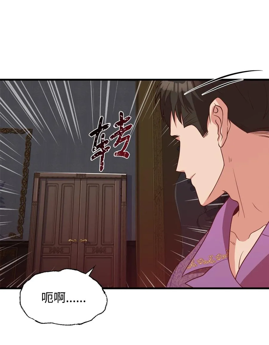 22 中毒 第81页