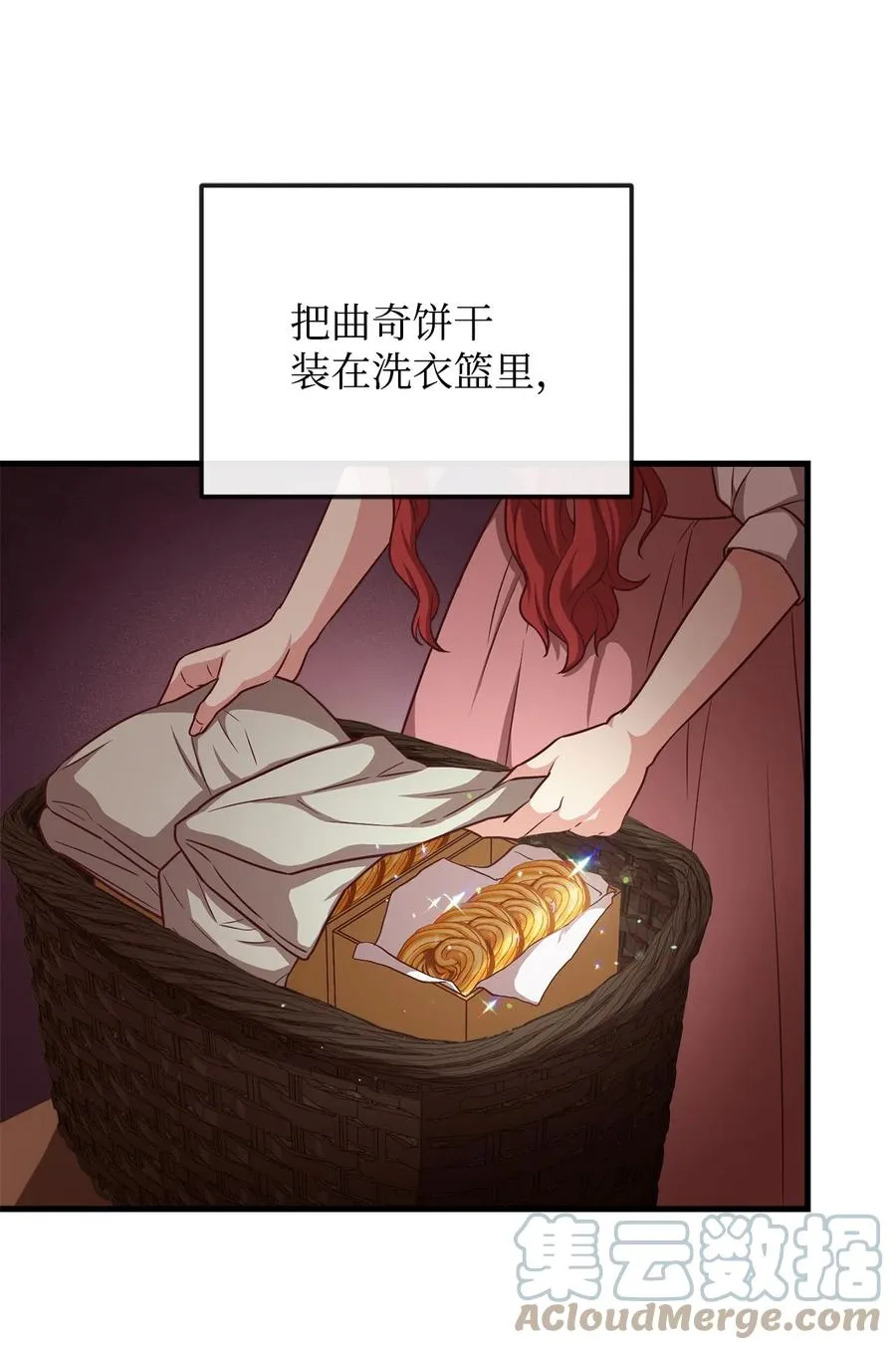 21 分发饼干 第58页