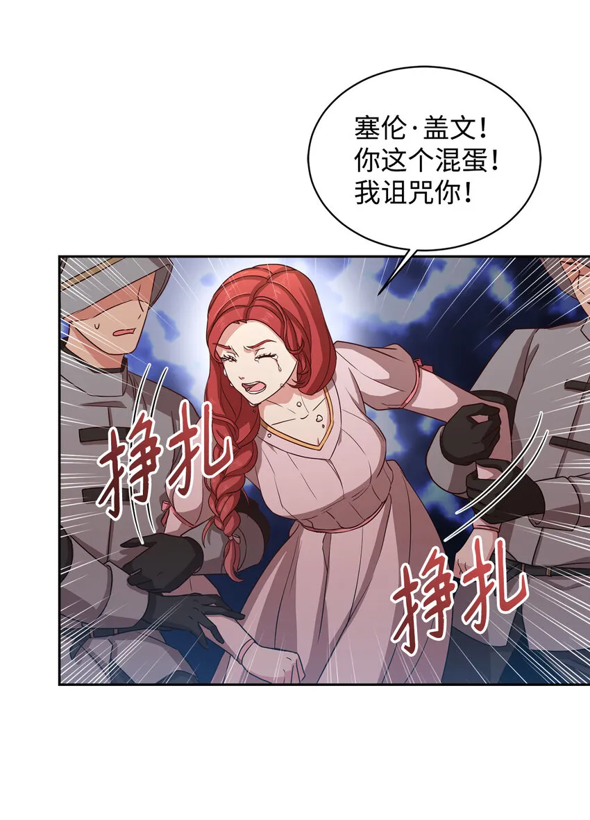 2 沦落为奴 第10页