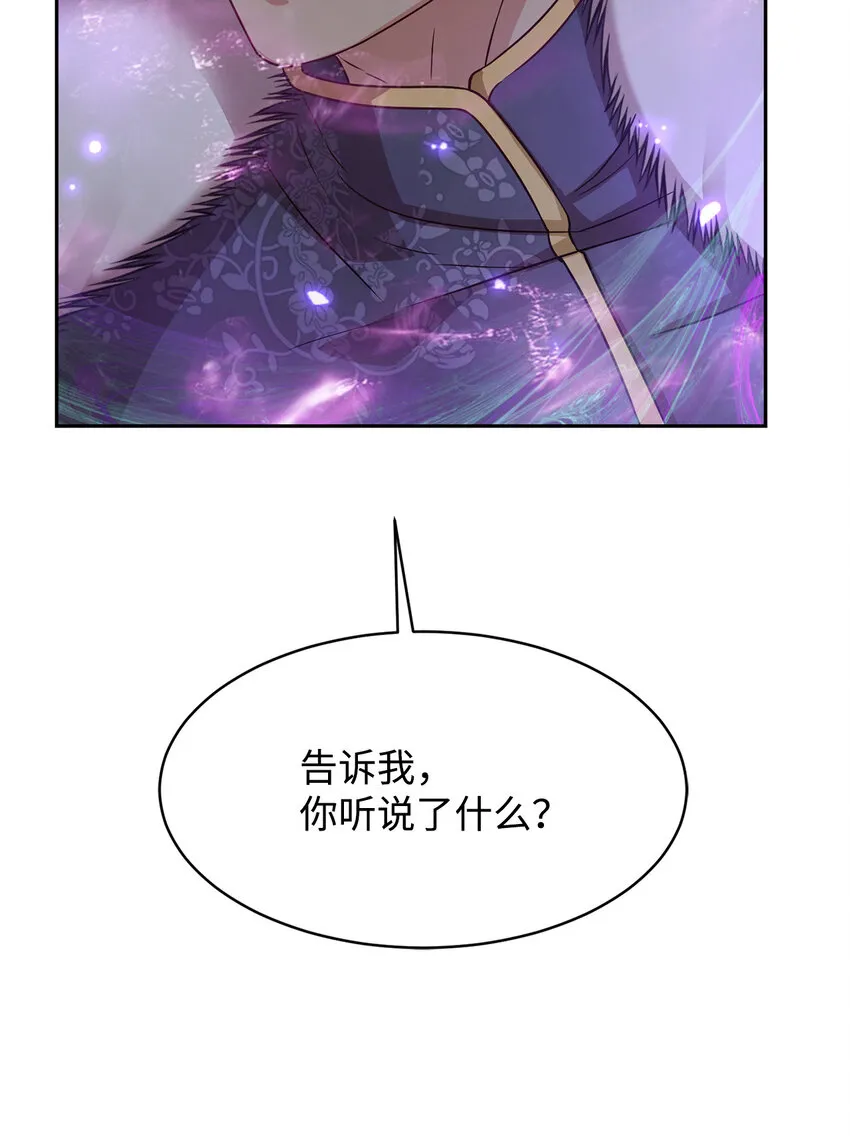 3 跟随陛下 第9页