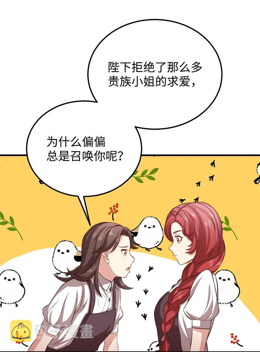 5 触碰 第36页