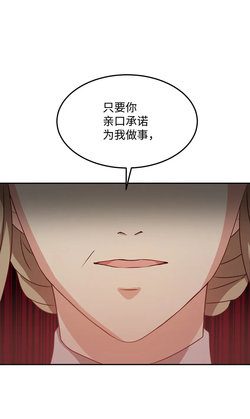 6 拒绝太后 第6页