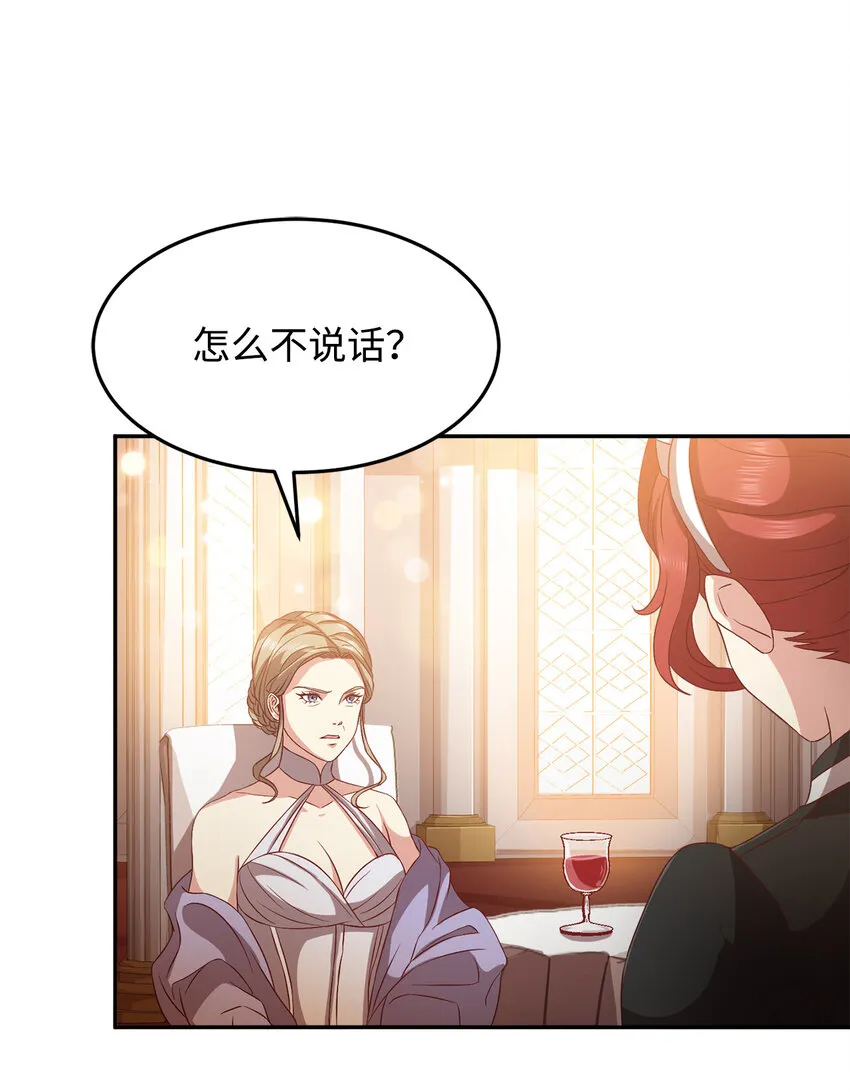 6 拒绝太后 第9页