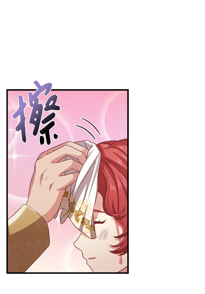 6 拒绝太后 第37页