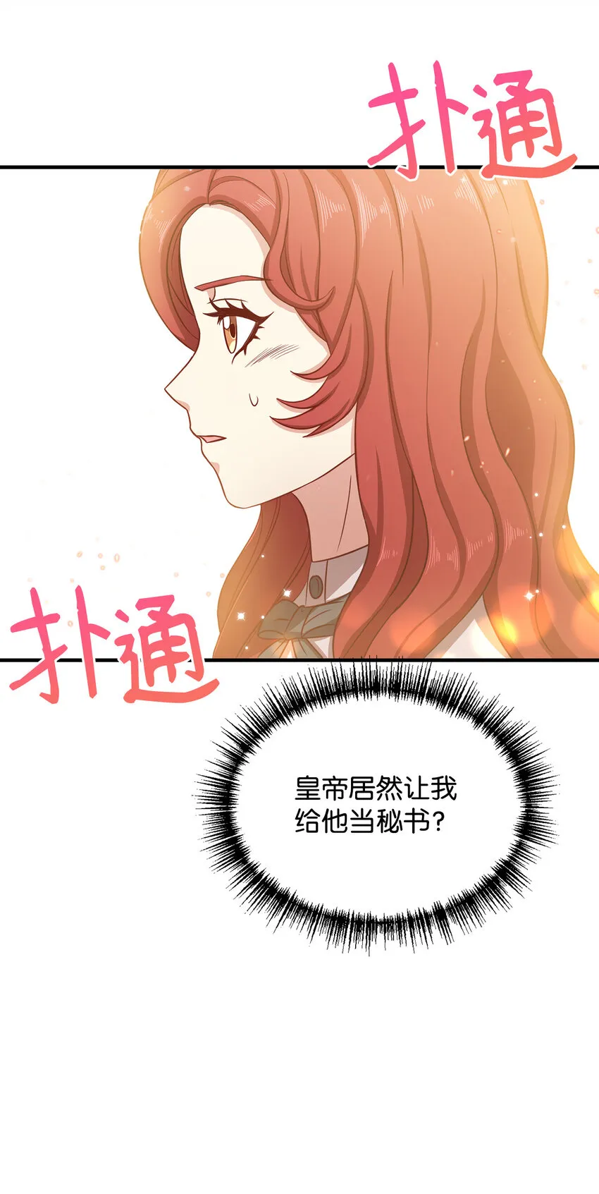 7 众矢之的 第12页
