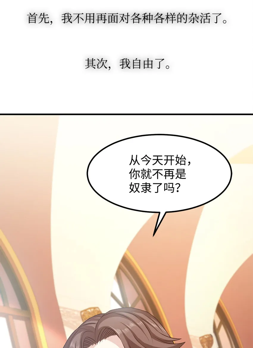 7 众矢之的 第24页