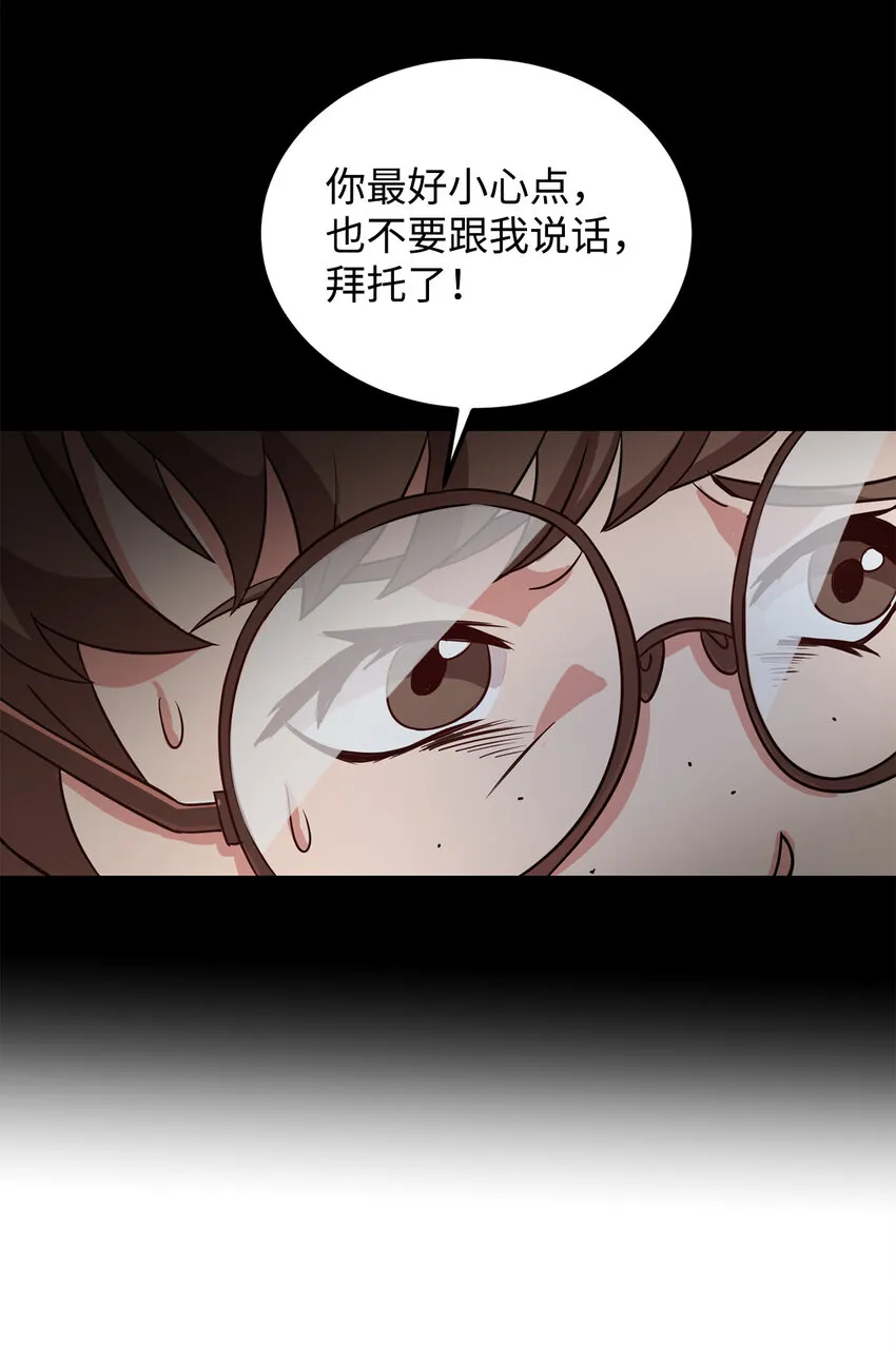 7 众矢之的 第43页