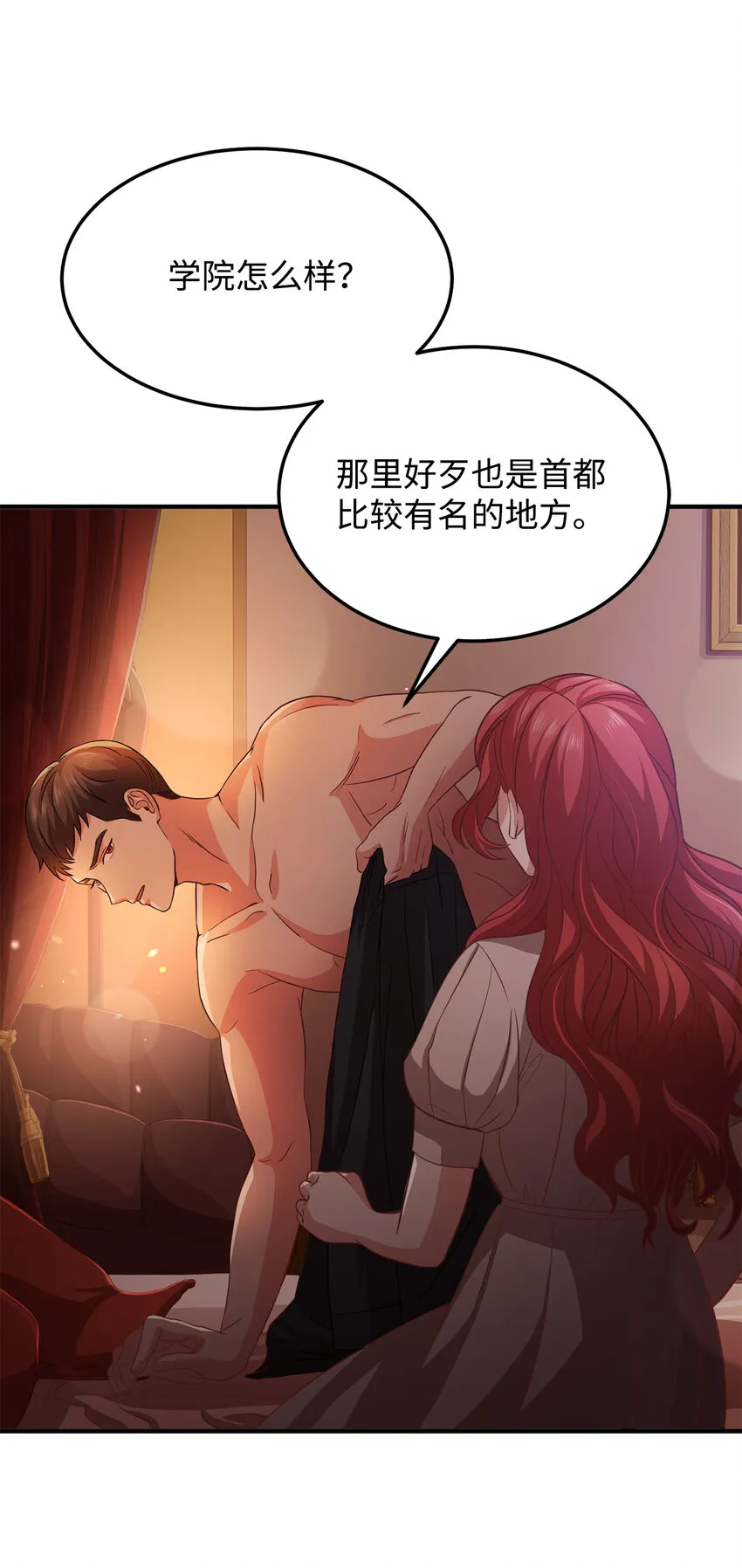 7 众矢之的 第78页