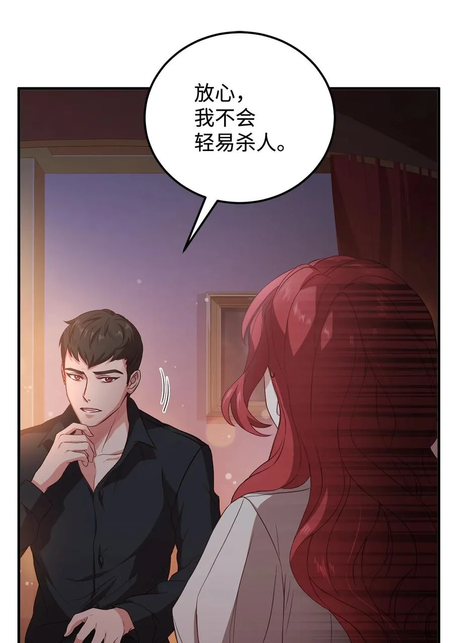 8 陛下为我加油 第5页