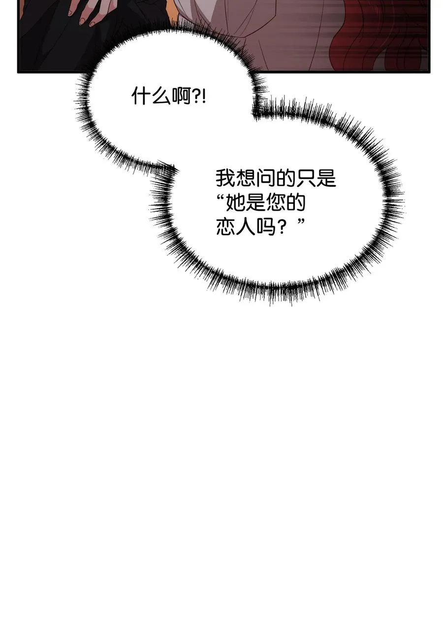 8 陛下为我加油 第6页