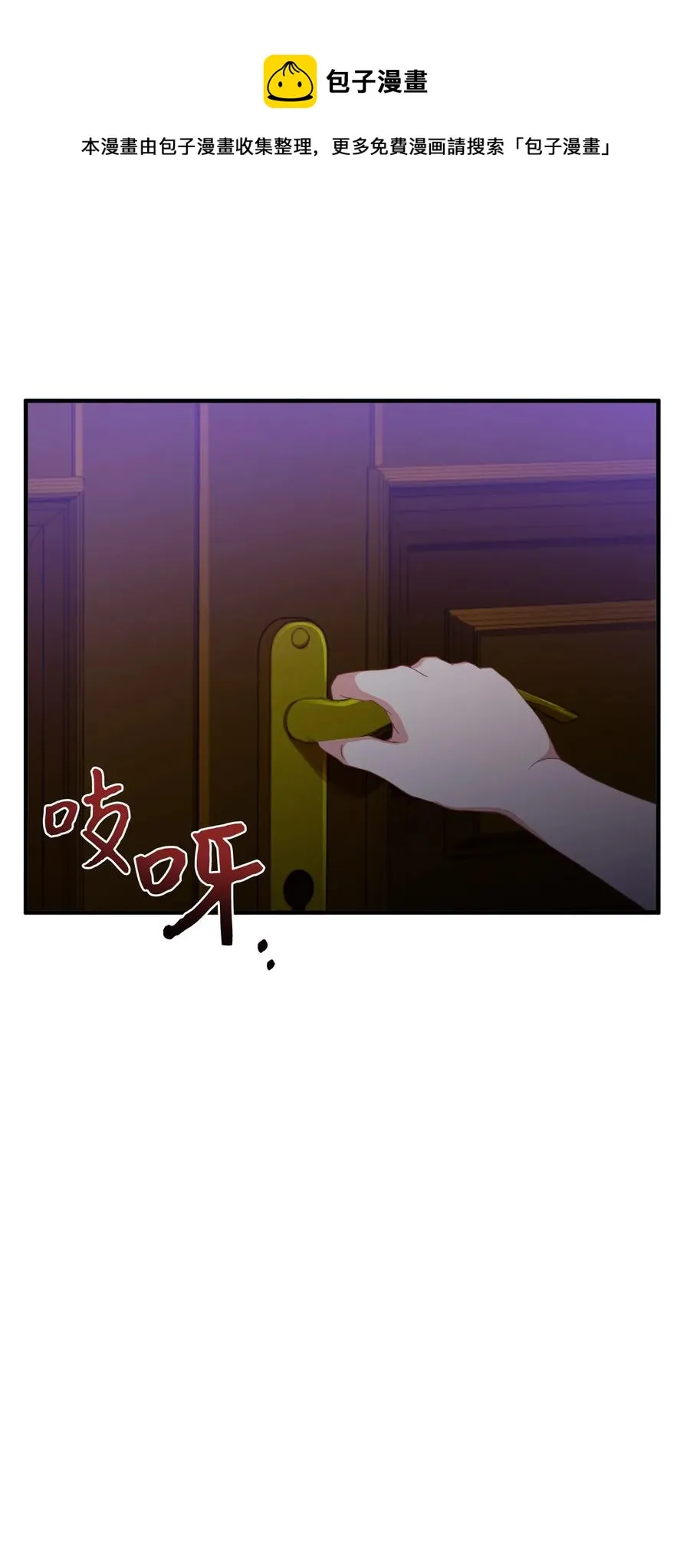 8 陛下为我加油 第14页