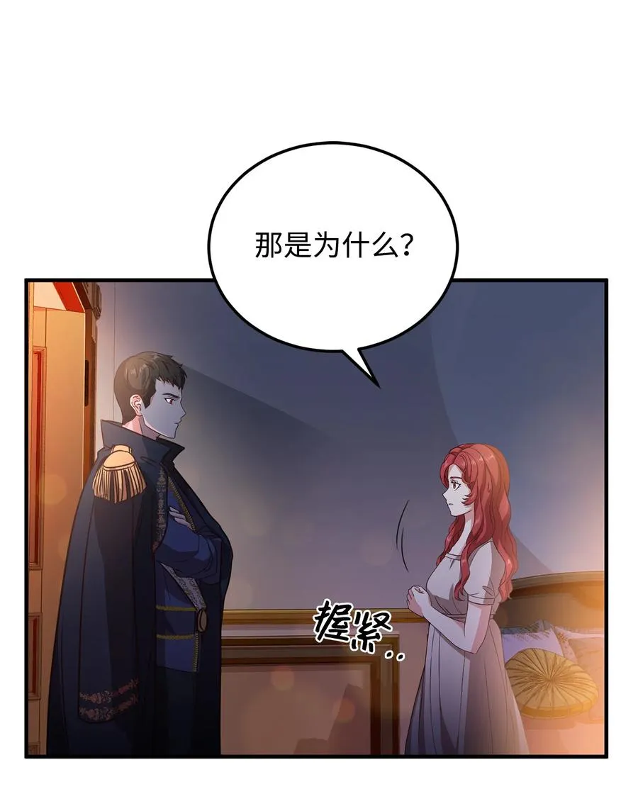 8 陛下为我加油 第23页
