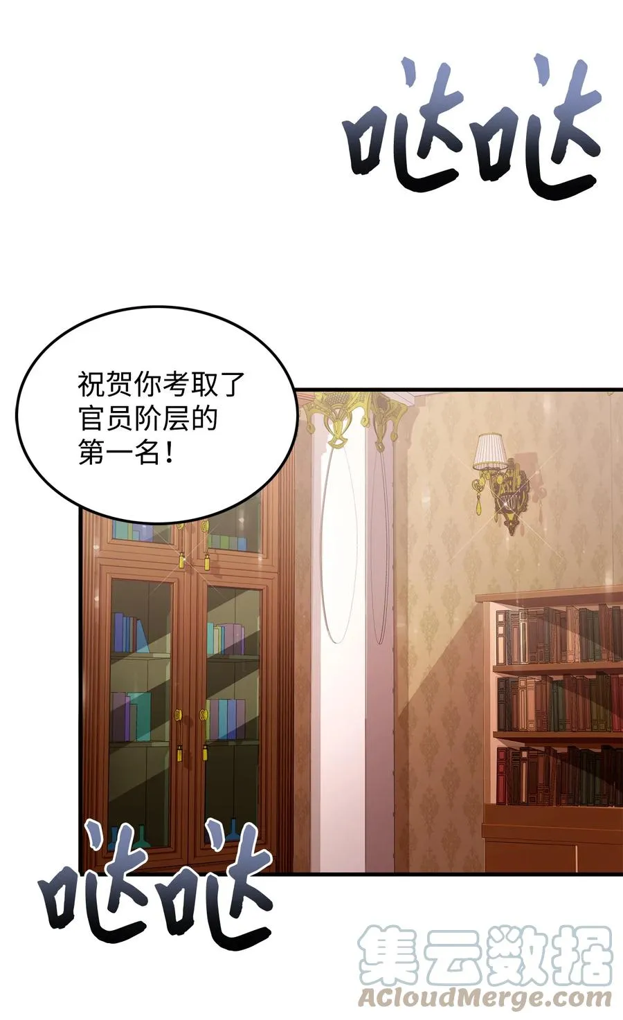 9 晋升A班 第7页