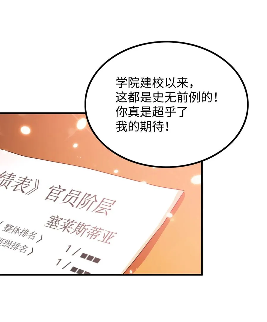 9 晋升A班 第9页