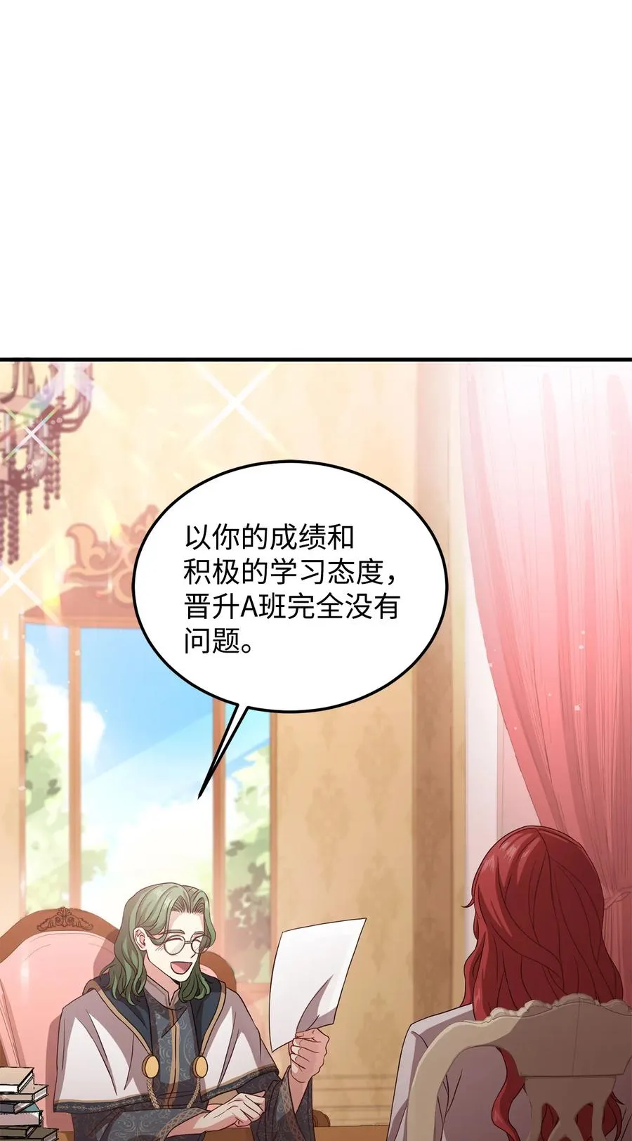 9 晋升A班 第12页
